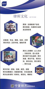 寧夏朔方律師事務所 專業法律服務，守護您的合法權益